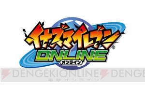 イナズマイレブンgo ギャラクシー 隠しキャラ おとむら と リュカ のqrコードが イナズマイレブン オンライン 公式サイトで配布中 電撃オンライン