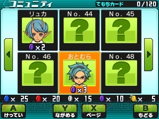 イナズマイレブンgo ギャラクシー 隠しキャラ おとむら と リュカ のqrコードが イナズマイレブン オンライン 公式サイトで配布中 電撃オンライン