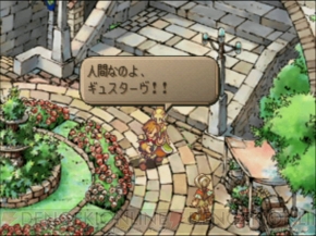 名作rpg サガフロ2 を15年ごしに再評価 シリーズ最高の物語とオンリーワンのシステムが魅力 サガ25周年記念連載 電撃オンライン