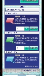 『魔法科高校の劣等生 スクールマギクスバトル』