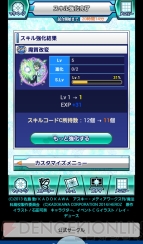 『魔法科高校の劣等生 スクールマギクスバトル』