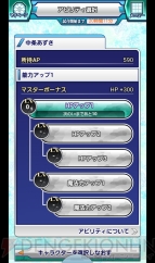 『魔法科高校の劣等生 スクールマギクスバトル』