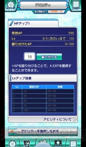 小笠原早紀の『魔法科高校の劣等生 スクールマギクスバトル』日記。わたしのチーム“第一高校生徒会室”が始動しました！（シリアルコードあり）