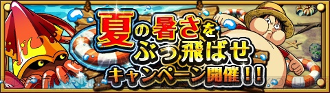 ワンピース トレジャークルーズ 鷹の目のミホーク が手に入る上級者向けイベント 決戦 ミホーク が本日7月23日より開催 電撃オンライン