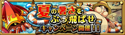 ワンピース トレジャークルーズ 鷹の目のミホーク が手に入る上級者向けイベント 決戦 ミホーク が本日7月23日より開催 電撃オンライン