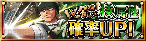 ワンピース トレジャークルーズ 鷹の目のミホーク が手に入る上級者向けイベント 決戦 ミホーク が本日7月23日より開催 電撃オンライン