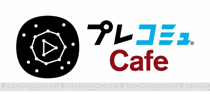 『俺屍2』やPS3版『ラグナロク オデッセイ エース』のディレクターが“「プレコミュ」Cafe”でゲームを紹介！ 7月23日20時ごろから配信