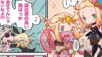 『ブレイブリーデフォルト フォーザ・シークウェル』