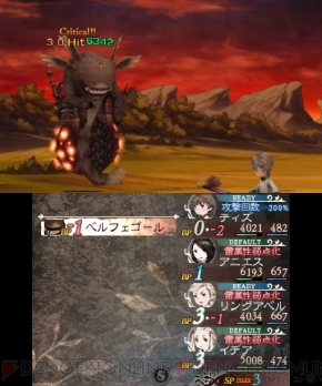 ブレイブリーデフォルト 無料版を遊ぶ前に読みたい10の記事 電撃オンライン