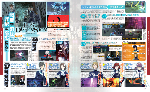 電撃PlayStation Vol.571