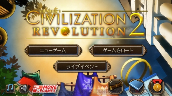 Civilization Revolution 2 で文明格差が起こると弓で戦車に立ち向かう 人気ストラテジーゲーム最新作をレビュー 電撃オンライン