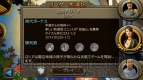 『Civilization Revolution 2』