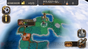 『Civilization Revolution 2』