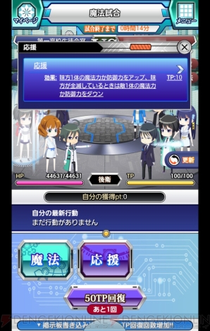 『魔法科高校の劣等生 スクールマギクスバトル』