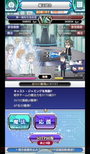 『魔法科高校の劣等生 スクールマギクスバトル』