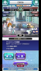 『魔法科高校の劣等生 スクールマギクスバトル』