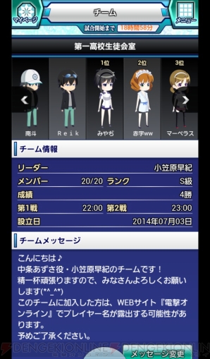 『魔法科高校の劣等生 スクールマギクスバトル』