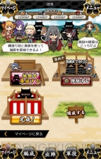 『城姫クエスト』