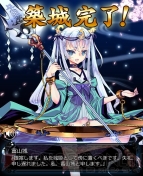 『城姫クエスト』