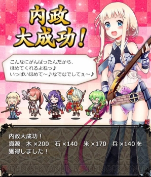 『城姫クエスト』