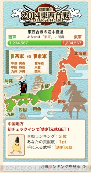 『城姫クエスト』