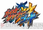 『ガイストクラッシャーゴッド』