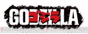 PS3『ゴジラ－GODZILLA－』の公式サイトが公開！ “特撮らしさ”にこだわったゲームコンセプトも紹介