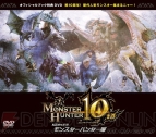 “モンスターハンター展”