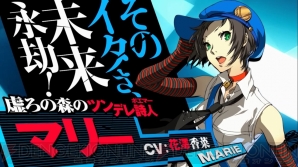 『P4U2』