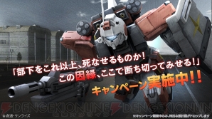 『機動戦士ガンダムバトルオペレーション』