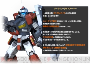 『機動戦士ガンダムバトルオペレーション』