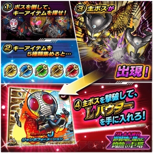 仮面ライダー ライダバウト にてチーム参加型イベント開催中 仲間とともに レジェンドアーク を倒そう 電撃オンライン