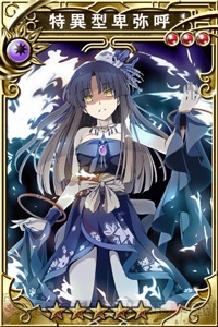 『三国志乱舞x拡散性ミリオンアーサー』