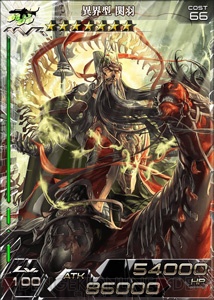 『三国志乱舞x拡散性ミリオンアーサー』