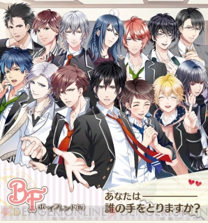ボーイフレンド（仮）』ちょっぴりオタク気質な芹澤悠吏＆明神堅