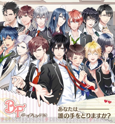 ボーイフレンド 仮 ちょっぴりオタク気質な芹澤悠吏 明神堅梧が急接近 Bf 仮 妄想イラスト企画 第2回 電撃オンライン