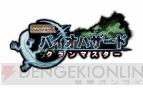 『みんなと バイオハザード クランマスターxFINAL FANTASY BRIGADE BREAK THE SEAL』