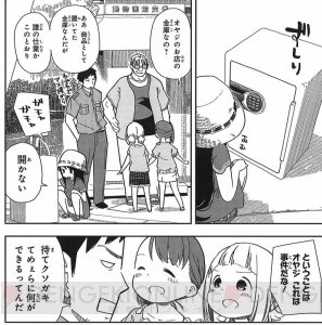 三ツ星カラーズ と カイダンにっき 電撃大王9月号 の新連載2本を作家コメントとともに紹介 電撃大王建国周年 電撃オンライン