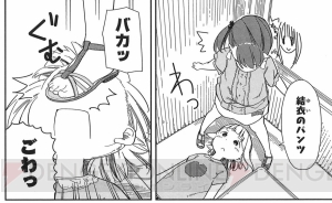 三ツ星カラーズ と カイダンにっき 電撃大王9月号 の新連載2本を作家コメントとともに紹介 電撃大王建国周年 電撃オンライン 三ツ星カラーズ と カイダンにっき 電撃大王9月号 の新連載2本を作家コメントとともに紹介 電撃大王建国周年 電撃オンライン
