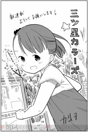 『電撃大王』
