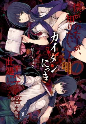 『電撃大王』