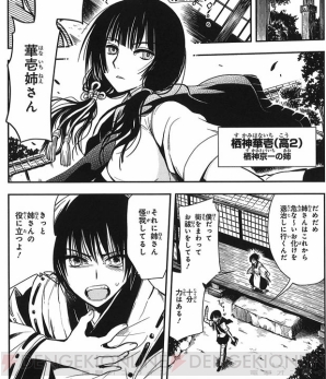 『電撃大王』