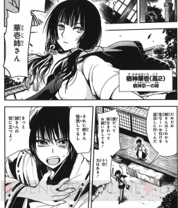 三ツ星カラーズ と カイダンにっき 電撃大王9月号 の新連載2本を作家コメントとともに紹介 電撃大王建国周年 電撃オンライン