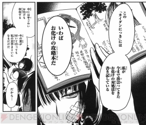 『電撃大王』