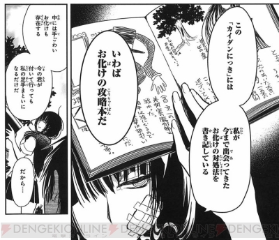 三ツ星カラーズ と カイダンにっき 電撃大王9月号 の新連載2本を作家コメントとともに紹介 電撃大王建国周年 電撃オンライン