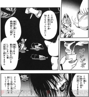 『電撃大王』