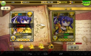 『ボコスカ！三国志』