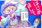 『デスティニー オブ スピリッツ： アジア』