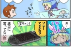 『デスティニー オブ スピリッツ： アジア』