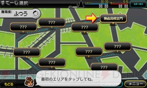 『熱血対戦くにおくんTD』懐かしのヤンキーゲームのスマホ版！ くにおくんのタワーディフェンスRPGをレビュー【アプリレビュー ヤンキー特集】